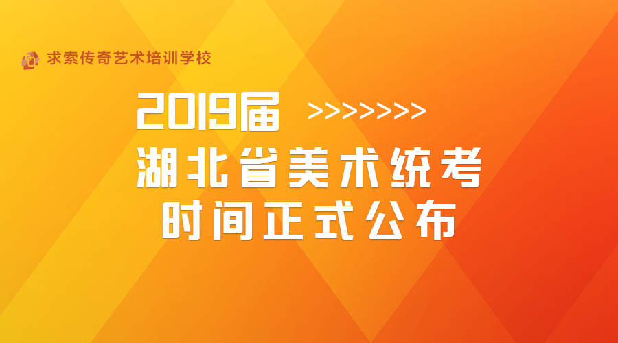����ʡ2019������ͳ��ʱ����ʽ����