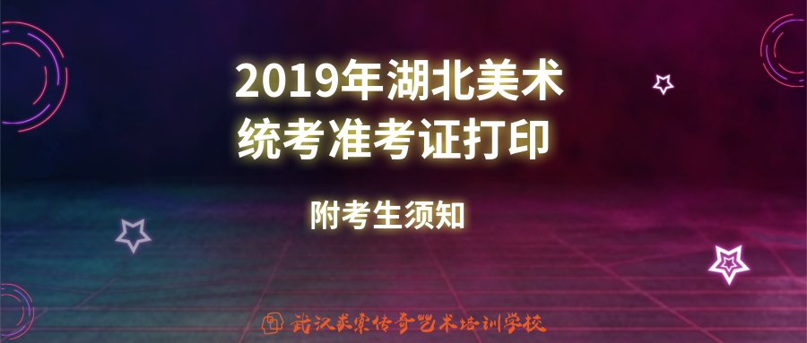 2019�����ʡ����ͳ��׼��֤��ӡ����ͨ�� ��������֪