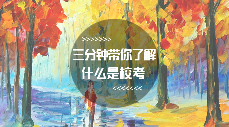 �����Ӵ����˽�ʲô��У����