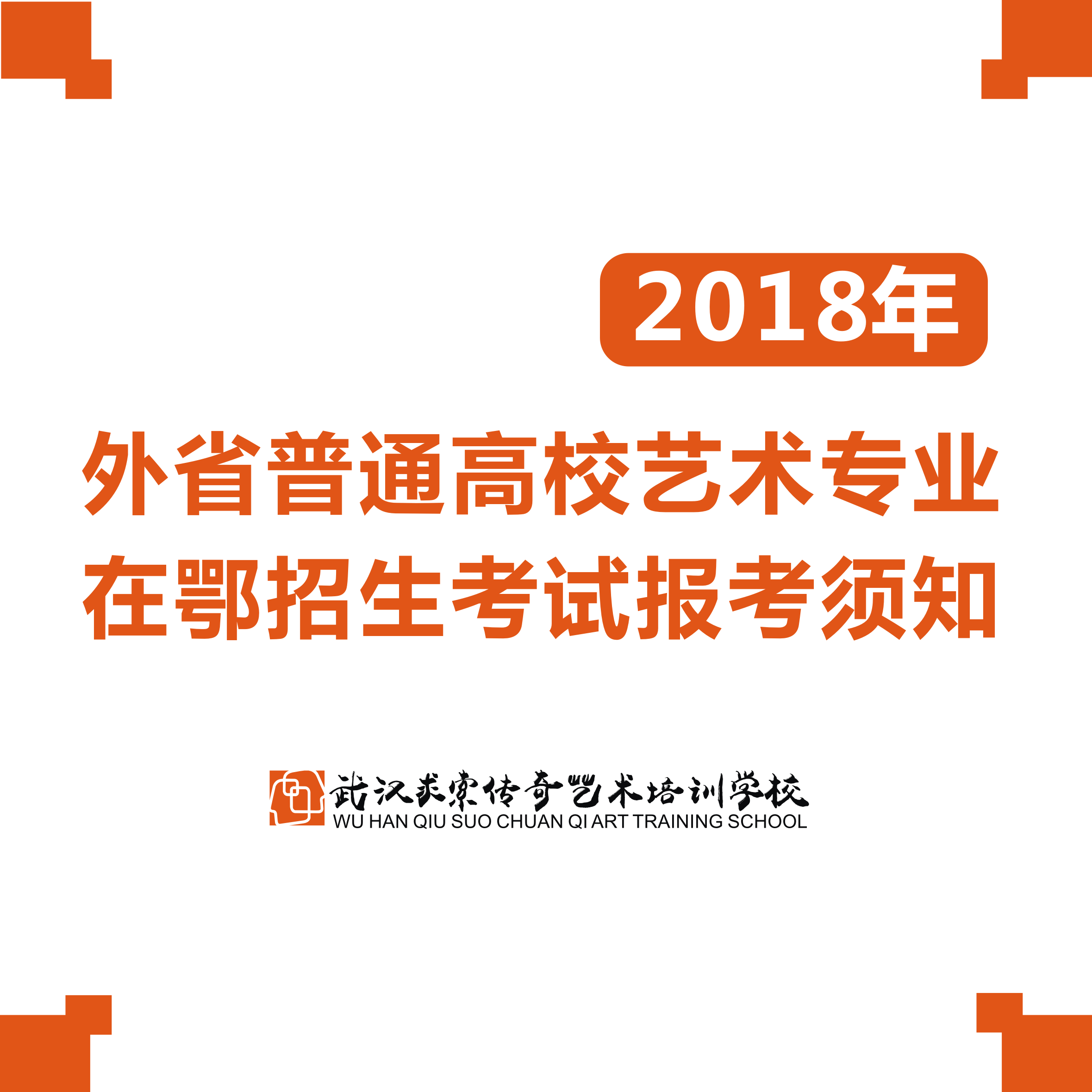 2018����ʡ��ͨ��У����רҵ�ڶ��������Ա�����֪
