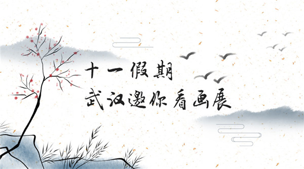 ʮһ���ڣ��人���㿴��չ��