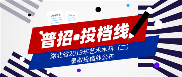 ������•Ͷ���ߡ�����ʡ2019���������ƣ�����¼ȡͶ���߹���