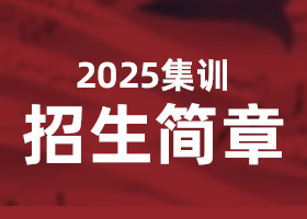 2025��ѵ�������� | ����Զ���ü� ѡ����̵�������