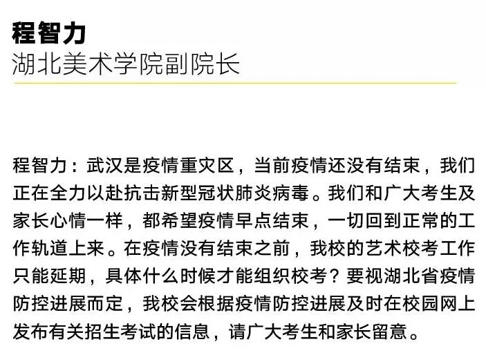 湖北美术学院