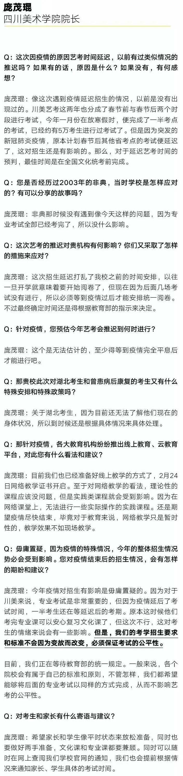 四川美术学院