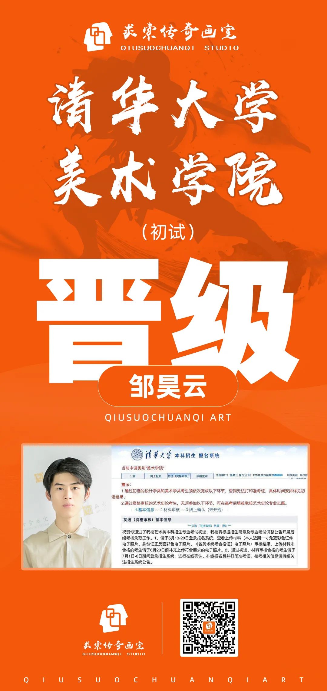 清华大学初试