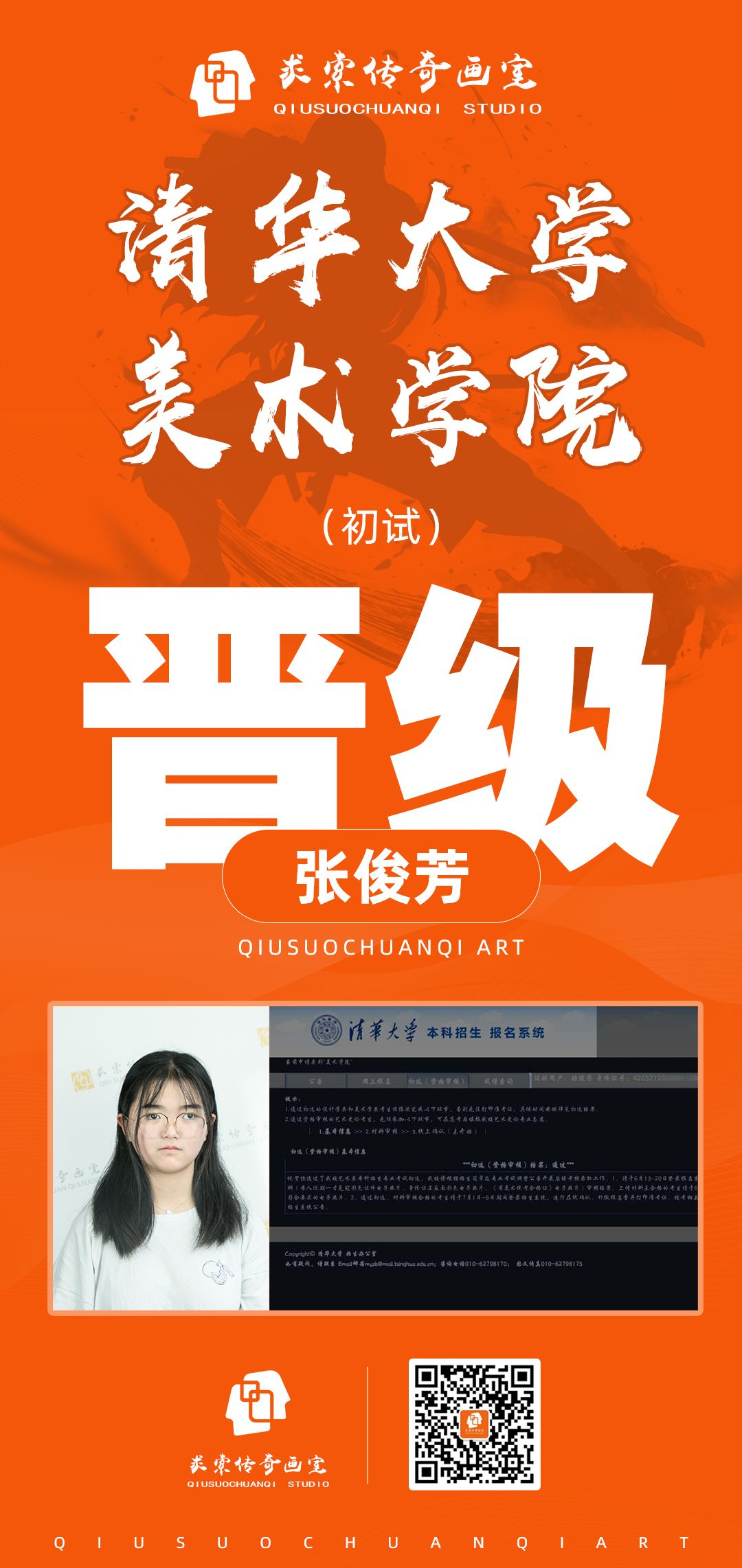 清华大学初试