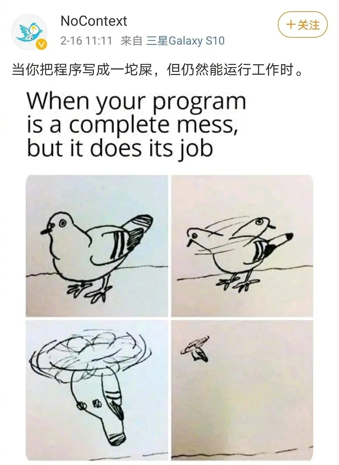 程序员梗