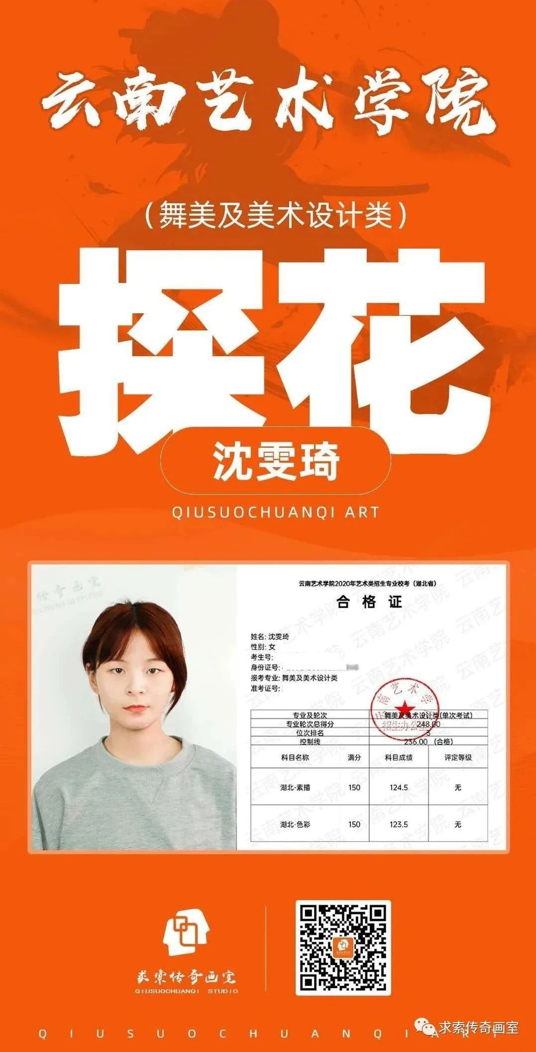 美术高考培训 美术高考培训