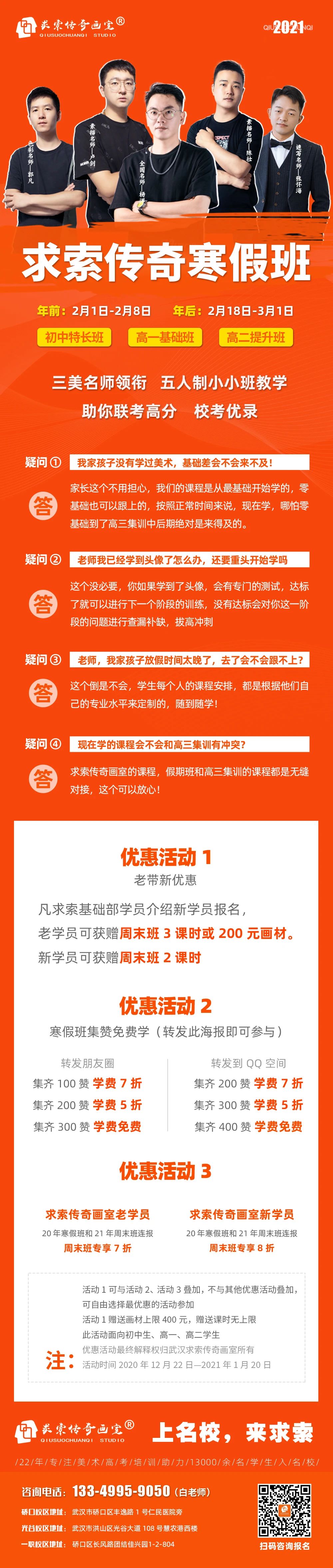 初高中美术培训寒假班 初高中美术培训寒假班