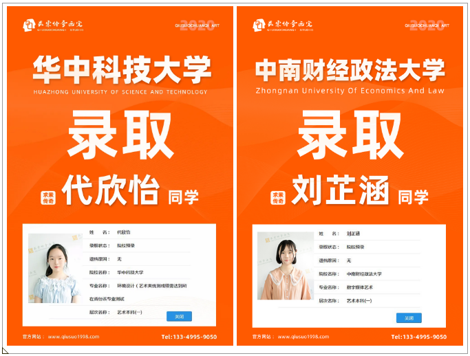 武汉画室成绩 武汉画室成绩