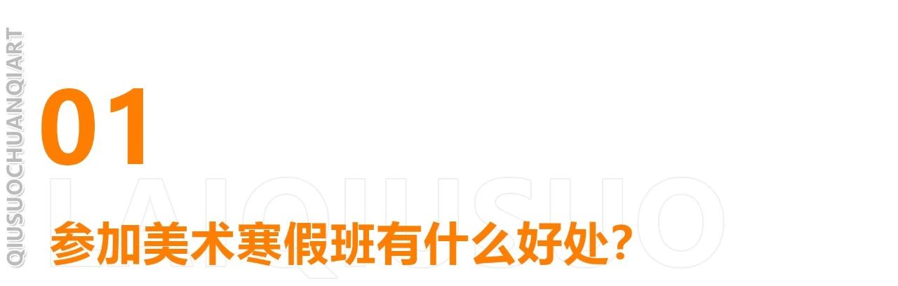 美术高考培训寒假班 美术高考培训寒假班